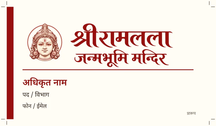 संपर्क कार्ड · 90 × 50