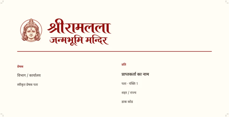 लिफाफा · DL