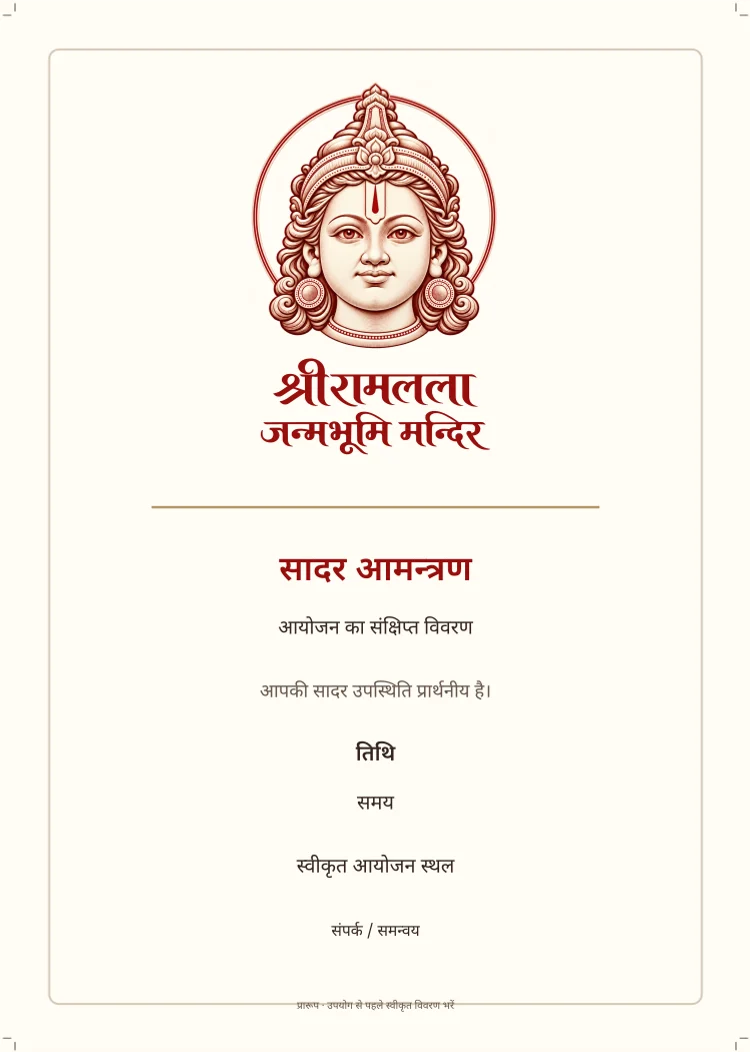 किट B · आमन्त्रण · A5 + 3 mm bleed