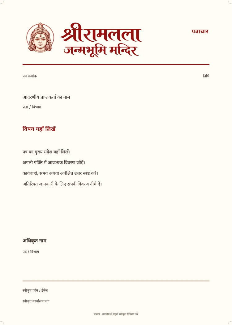 पत्र शीर्ष · A4
