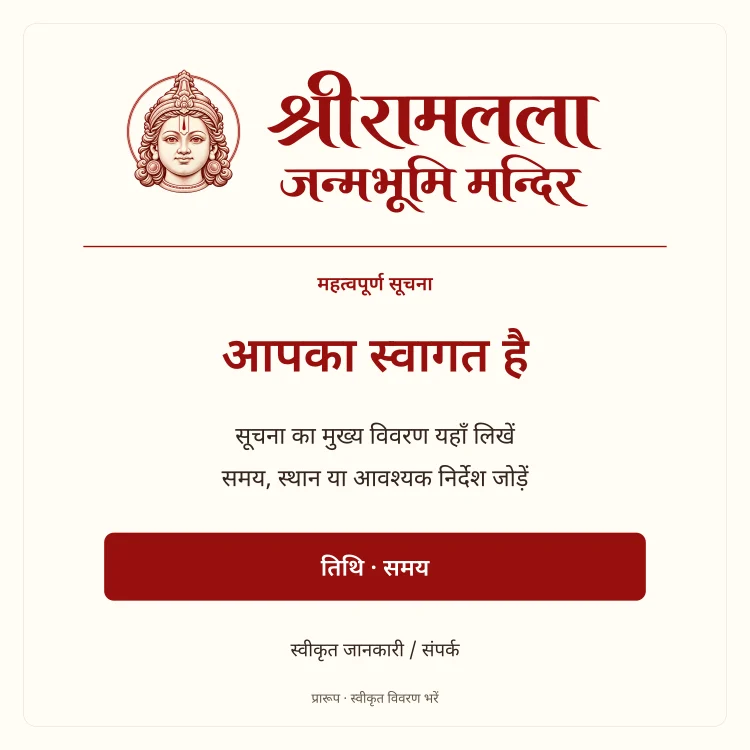 किट B · सूचना पोस्ट · 1080 × 1080