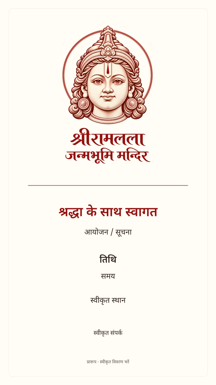 स्टोरी · 9:16