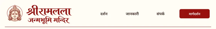 वेबसाइट हेडर