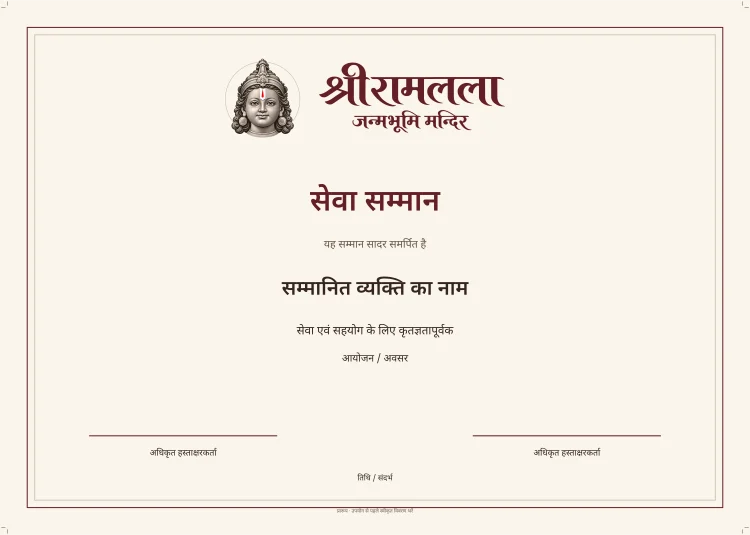 किट A · सम्मान पत्र · A4