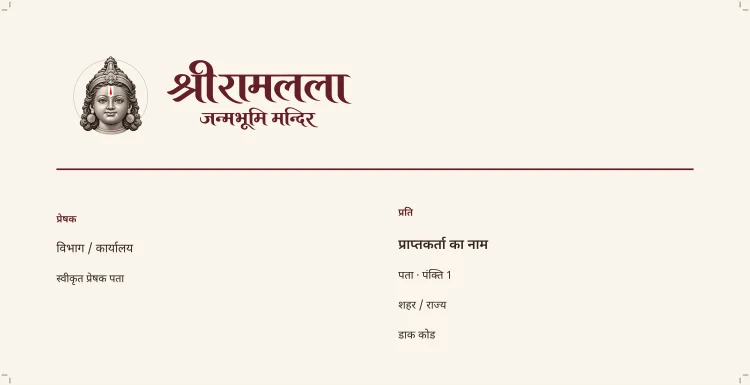 किट A · लिफाफा · DL