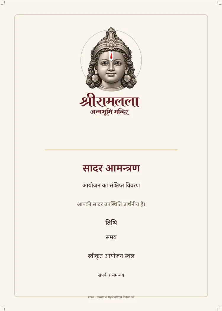 किट A · आमन्त्रण · A5