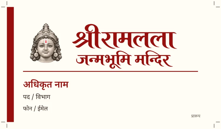 किट C · संपर्क कार्ड · 90 × 50