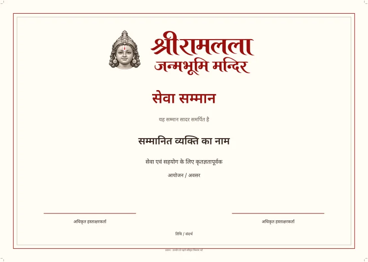 किट C · सम्मान पत्र · A4