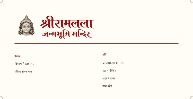 किट C · लिफाफा · DL