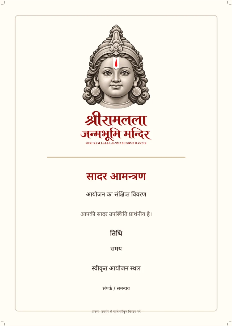 किट C · आमन्त्रण · A5