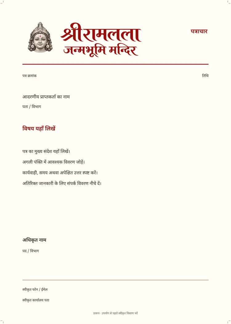 किट C · पत्र शीर्ष · A4