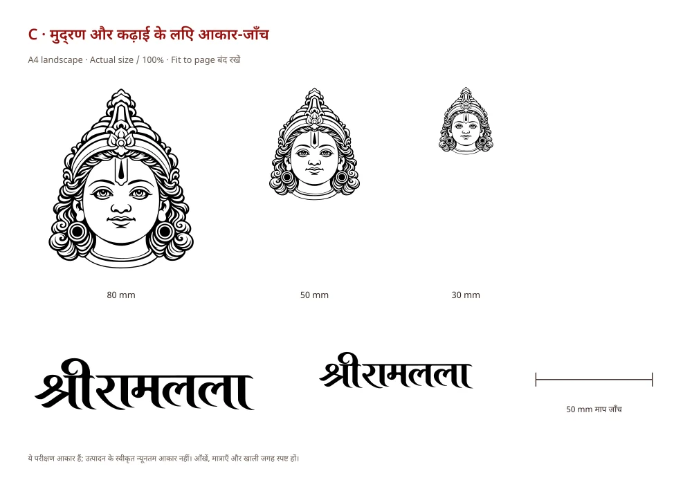 Print और stitch proof
